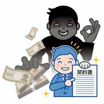 契約や点検日をその日に決めない　点検商法